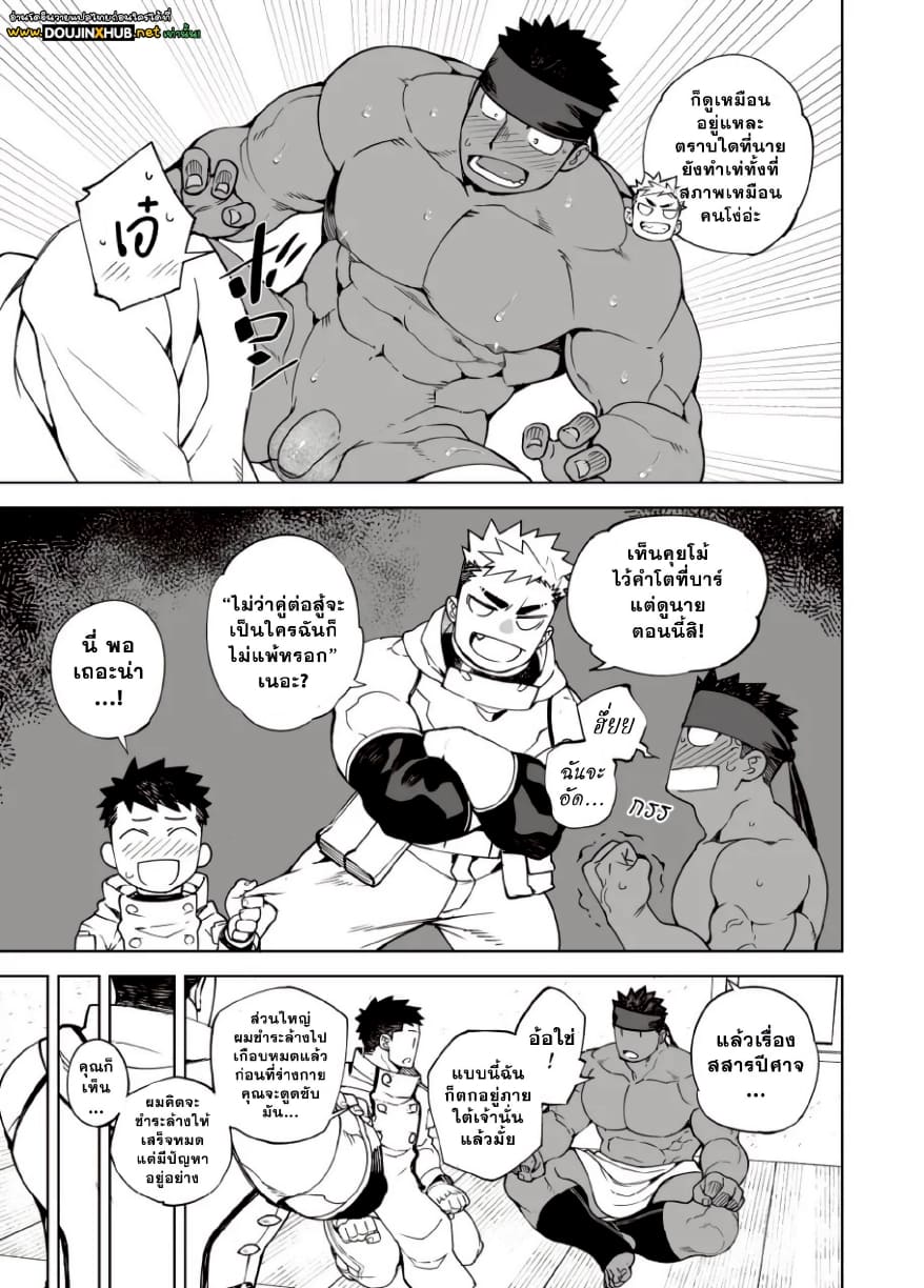 ตั้งตี้เสียวสะท้าน 02